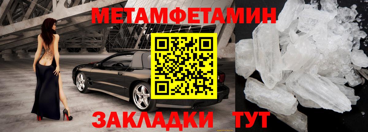АМФ 97%  Вход с VPN  Амфетамин  Мариинск 