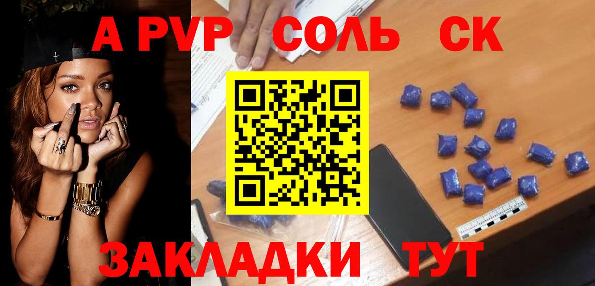Альфа ПВП VHQ  Вход с VPN  APVP  Мариинск 