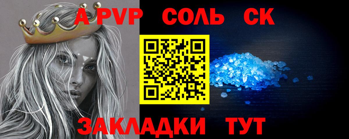 A-PVP СК Мариинск