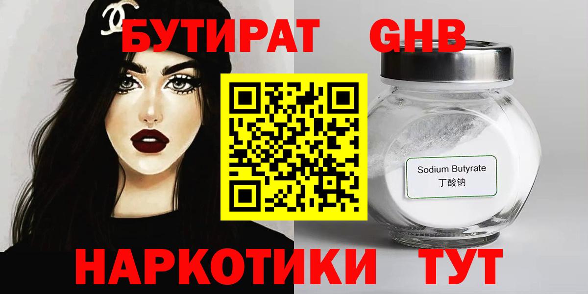 АМФЕТАМИН Мариинск