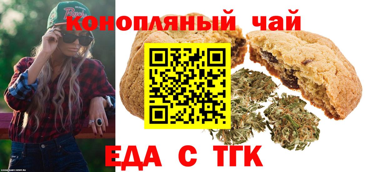 Canna-Cookies марихуана Мариинск