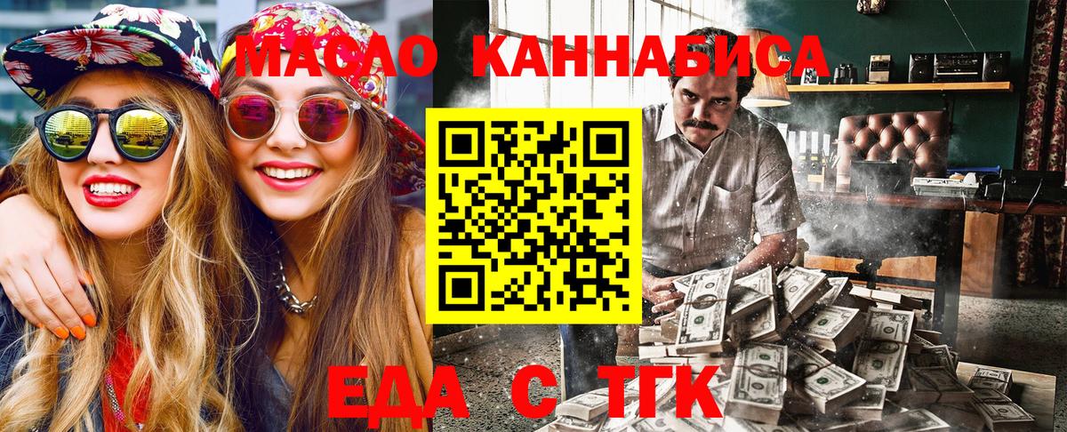 Мариинск  Cannafood марихуана  Вход с VPN 