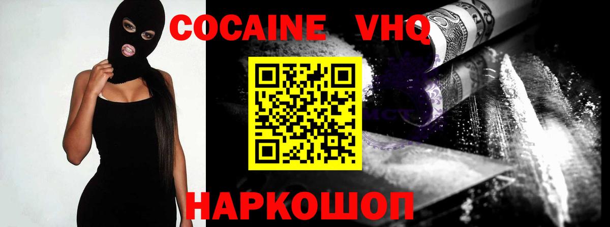 Cocaine Колумбийский Мариинск
