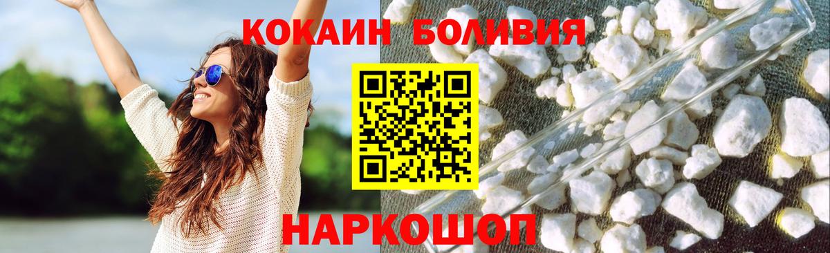 COCAIN 97%  Кокаин Columbia  Вход с VPN  Мариинск 