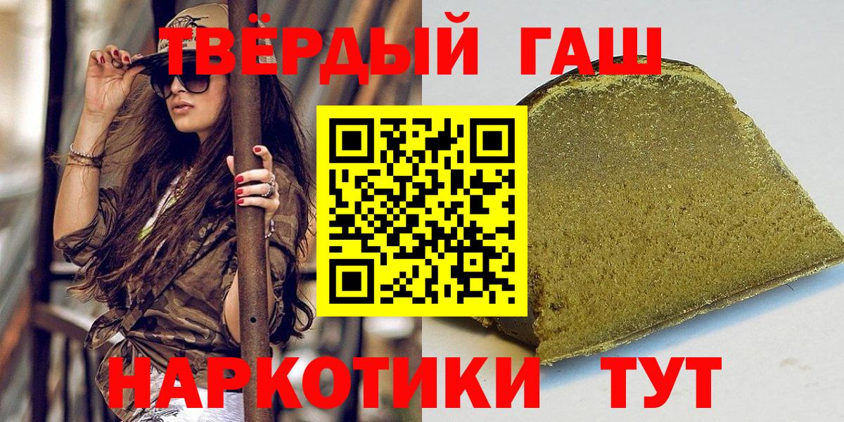 ГАШ гашик Мариинск