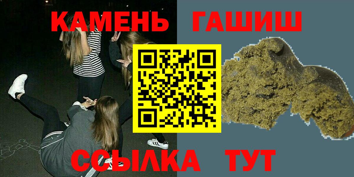 Гашиш ice o lator  ГАШИШ 40% ТГК  Мариинск  ГАШИШ  Вход с VPN 