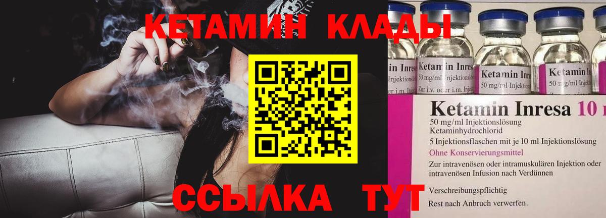 Мариинск  КЕТАМИН VHQ  Вход с VPN  Кетамин ketamine 