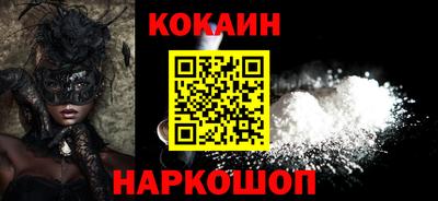 кокаин перу Гусь-Хрустальный