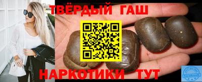 гашиш Гусиноозёрск