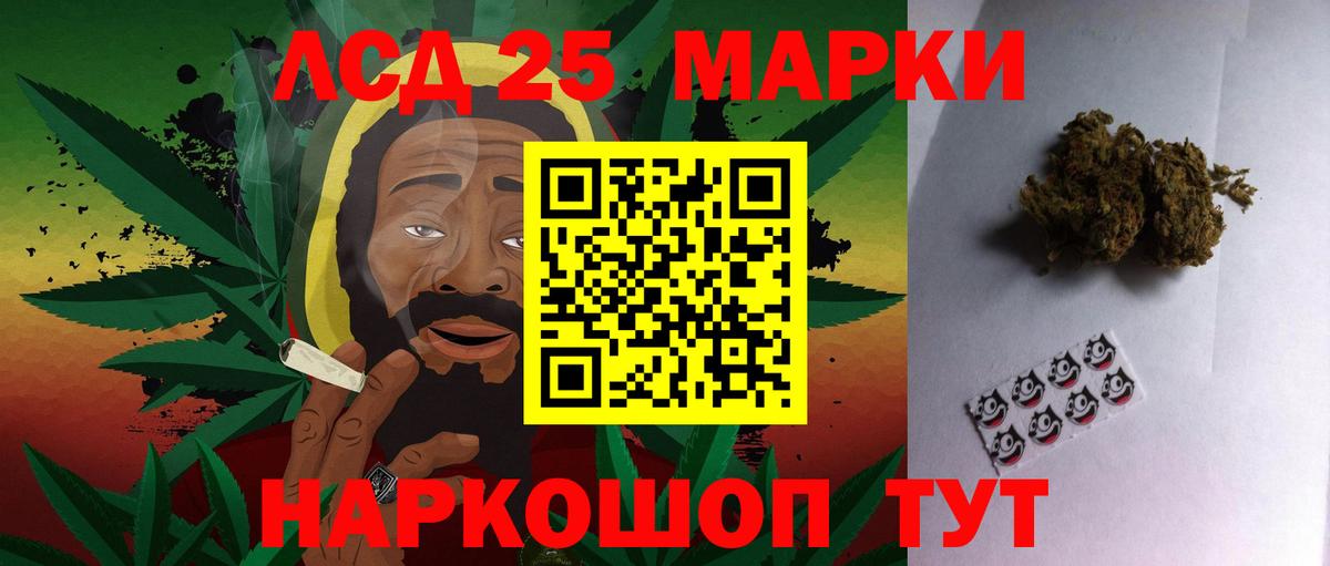 Мариинск  LSD-25 экстази кислота  мега   ЛСД экстази кислота  Вход с VPN 