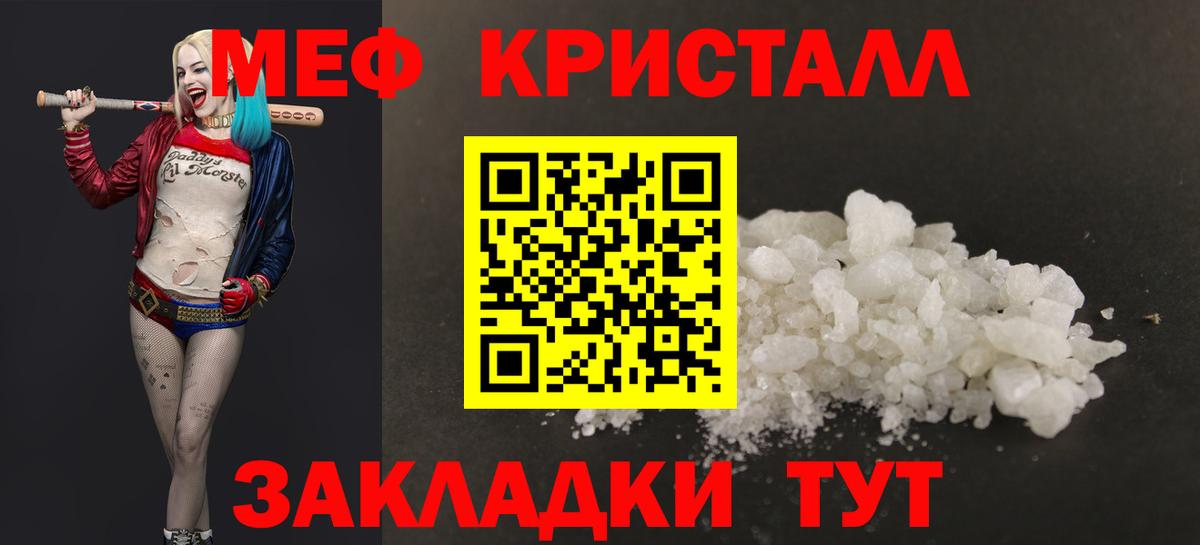 Меф мука Мариинск