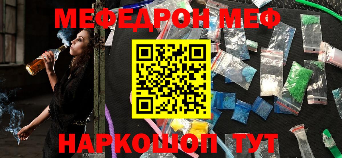 МЕФ  МЯУ-МЯУ mephedrone  Вход с VPN  Мефедрон  Мариинск  Меф 4 MMC 
