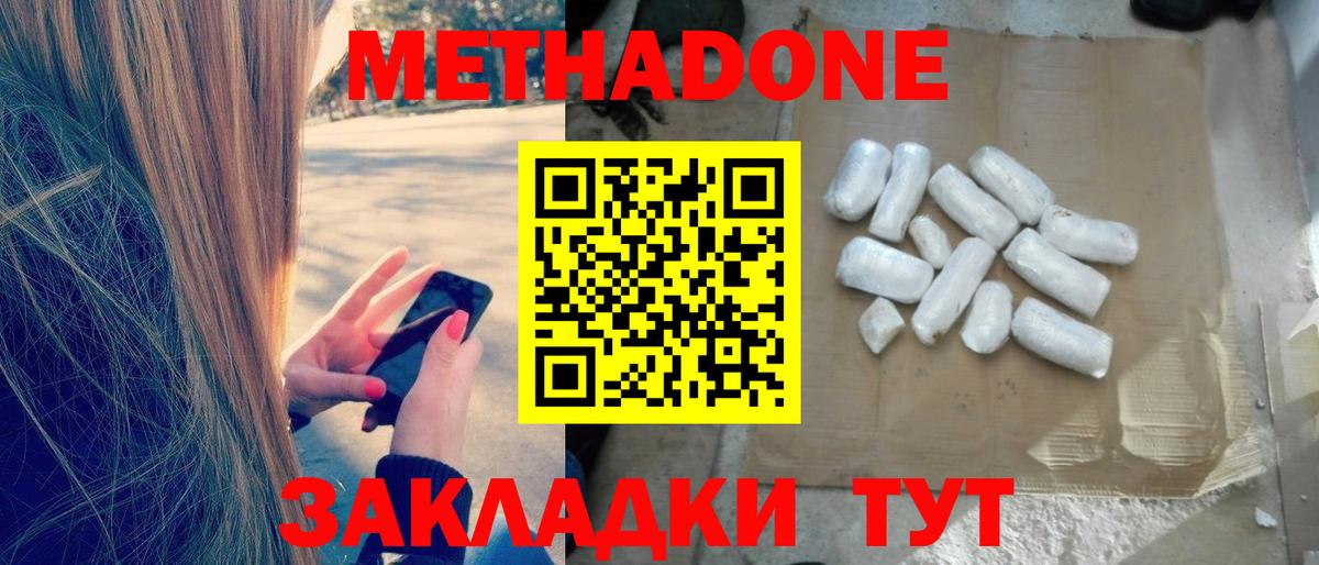 Мариинск  Метадон VHQ  Метадон мёд  Вход с VPN 