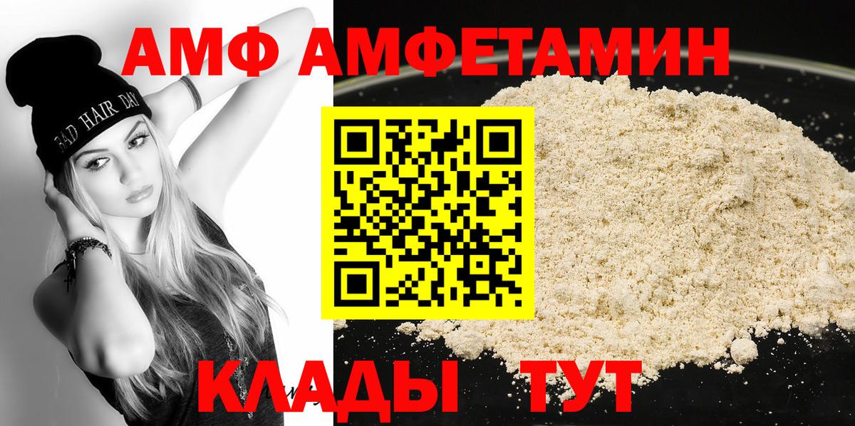 Первитин Methamphetamine  Вход с VPN  Мариинск 