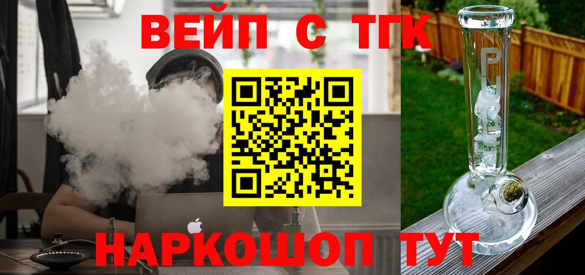 Мариинск  ТГК жижа  блэк спрут сайт  Вход с VPN 