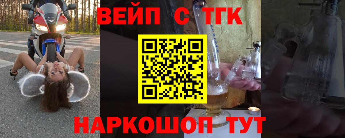 ТГК THC oil Мариинск